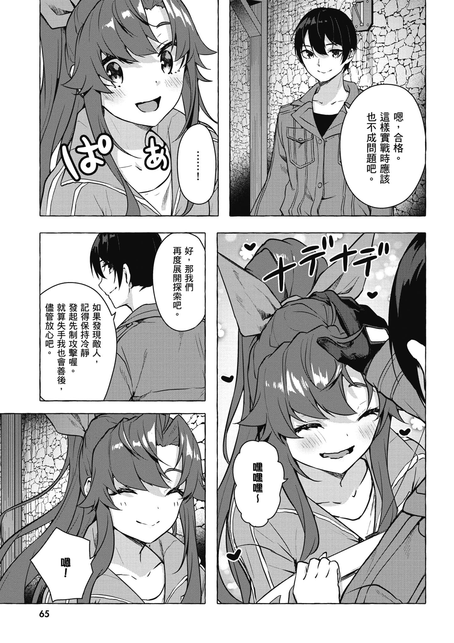 Page 66