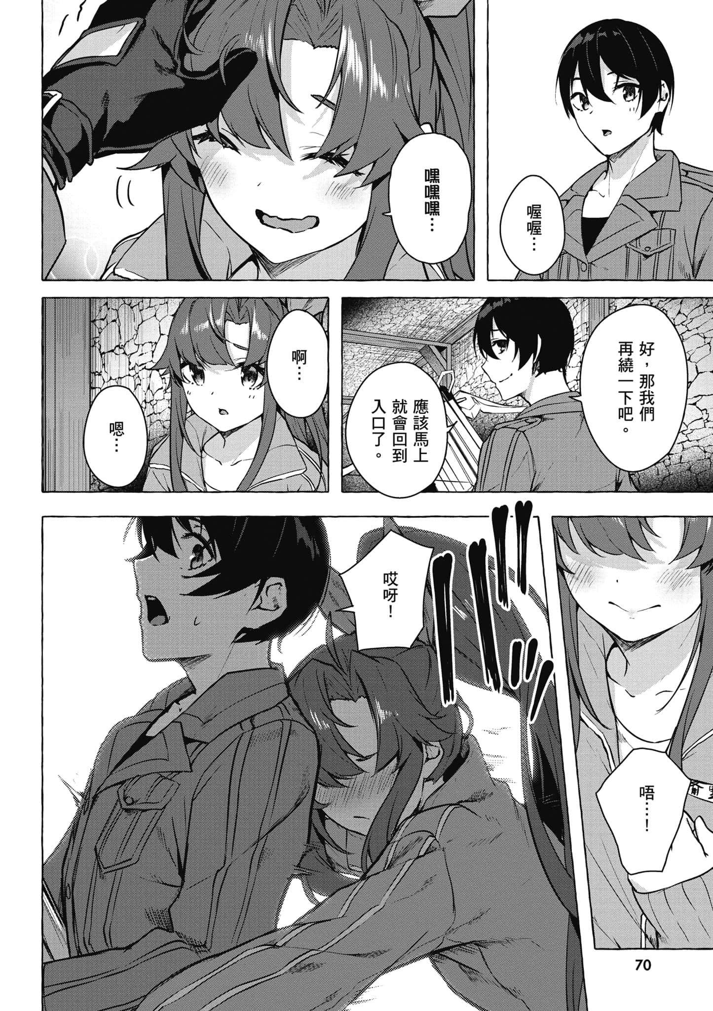 Page 71