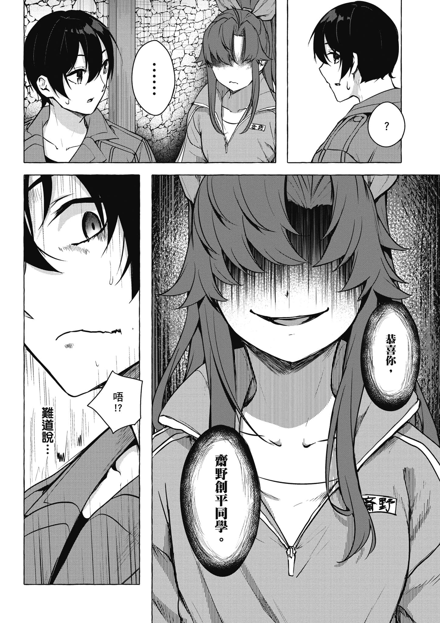 Page 73