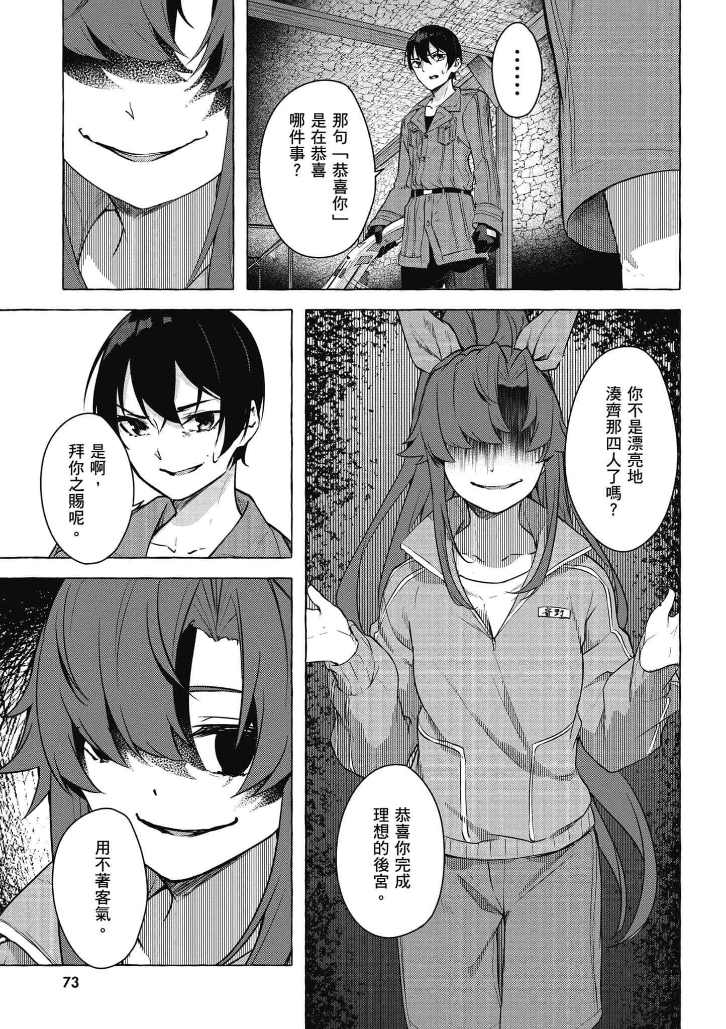 Page 74
