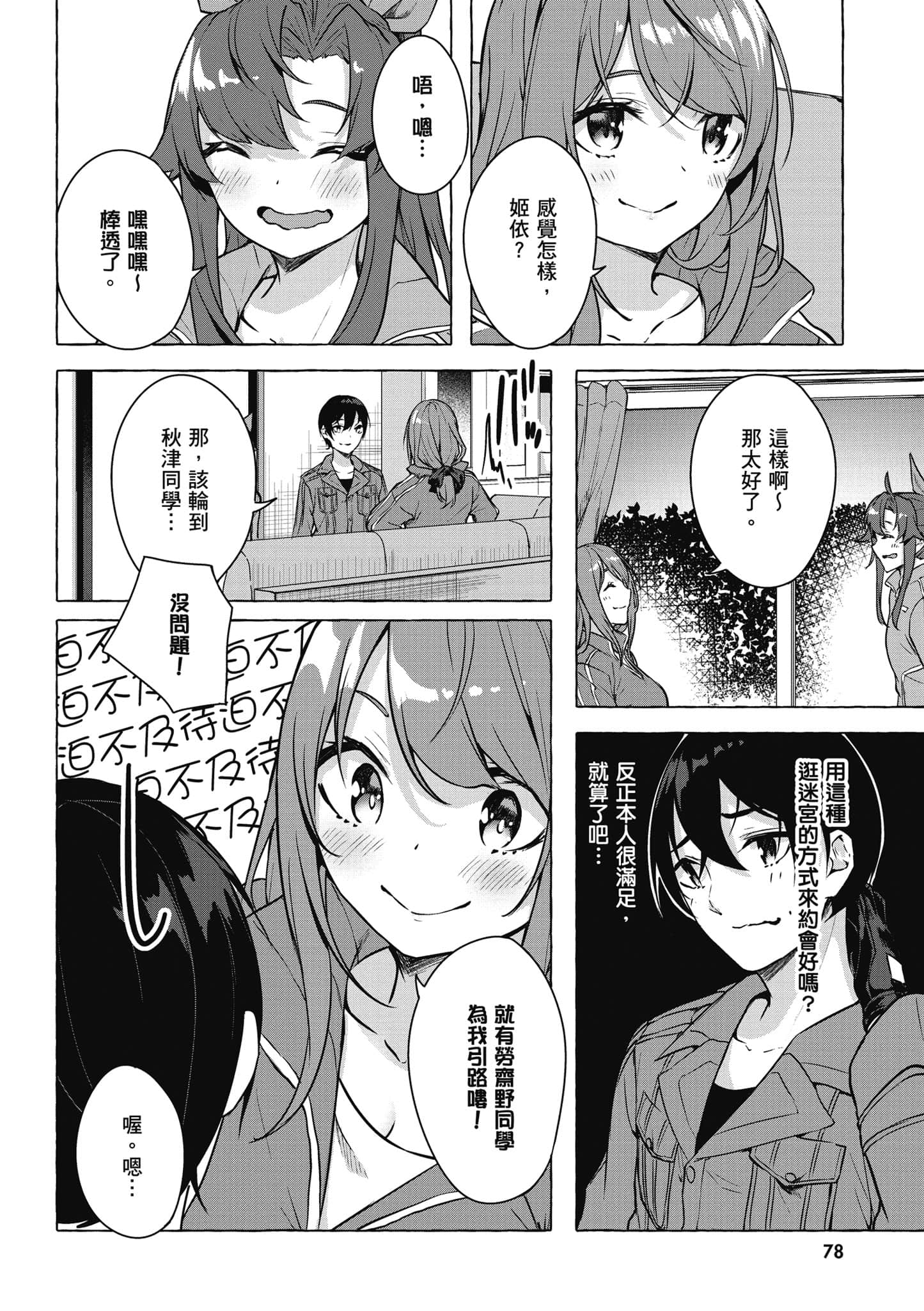 Page 79