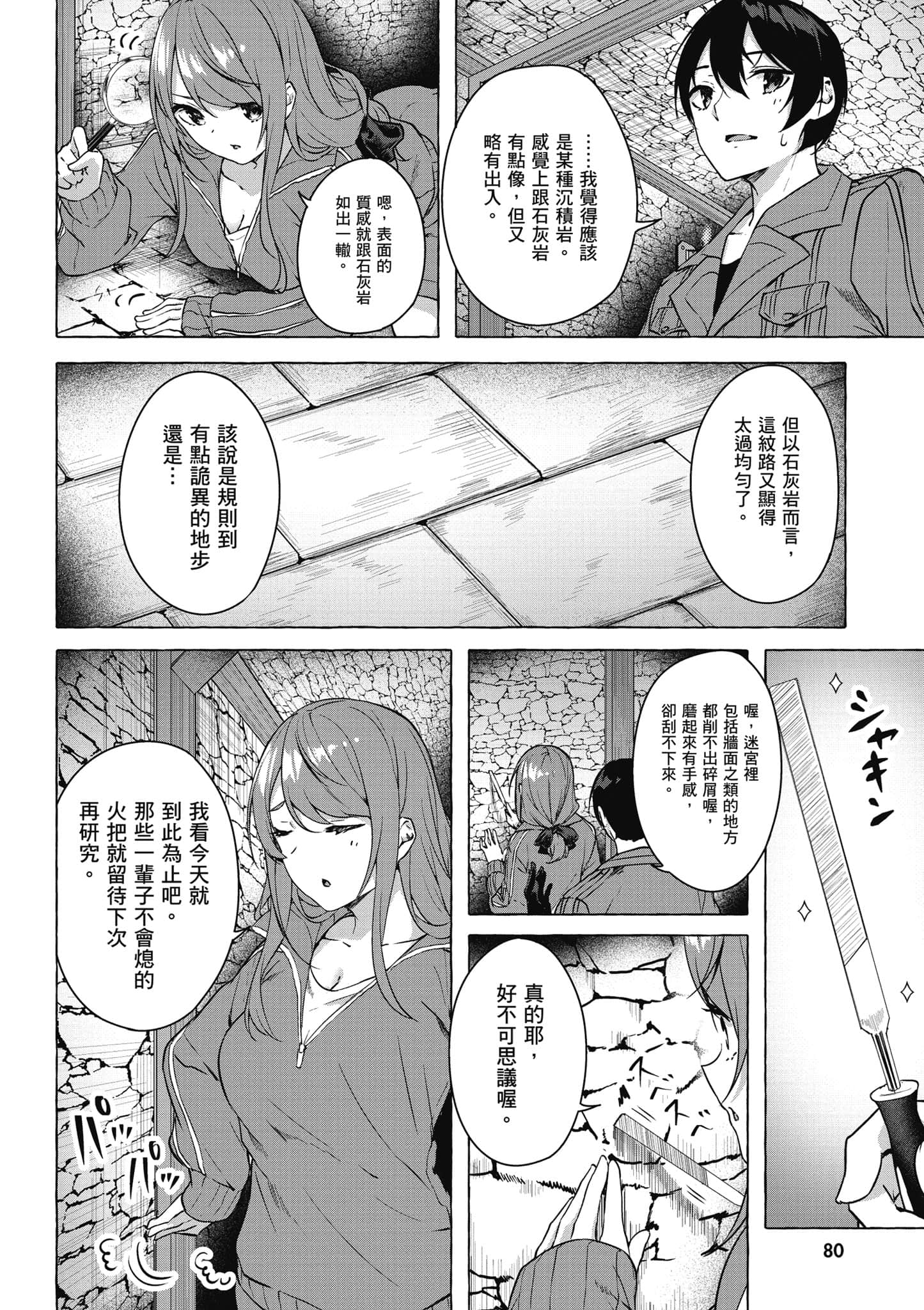 Page 81