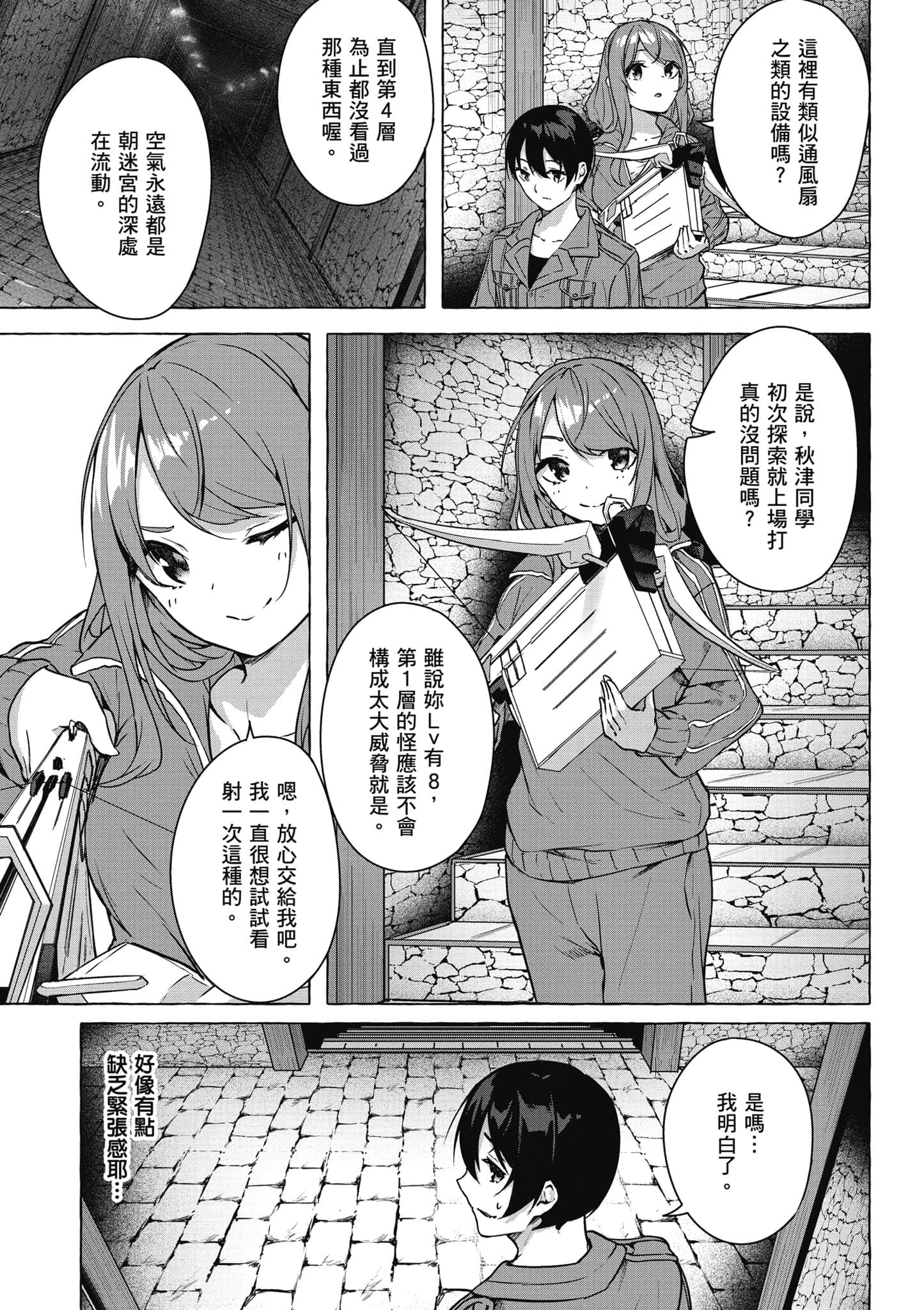 Page 84