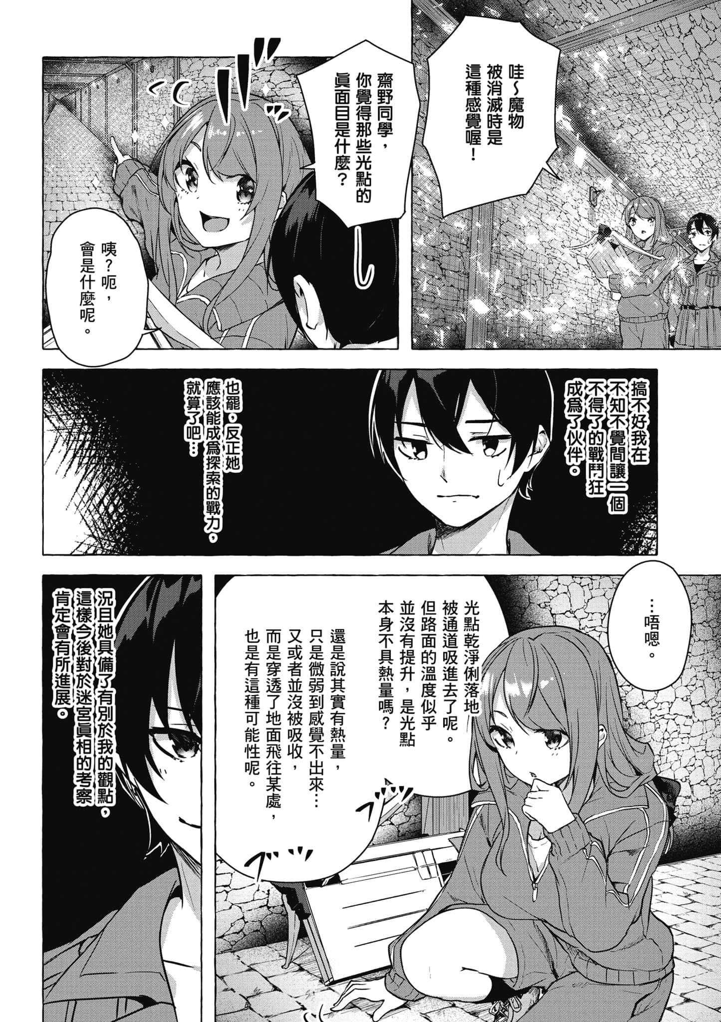 Page 87