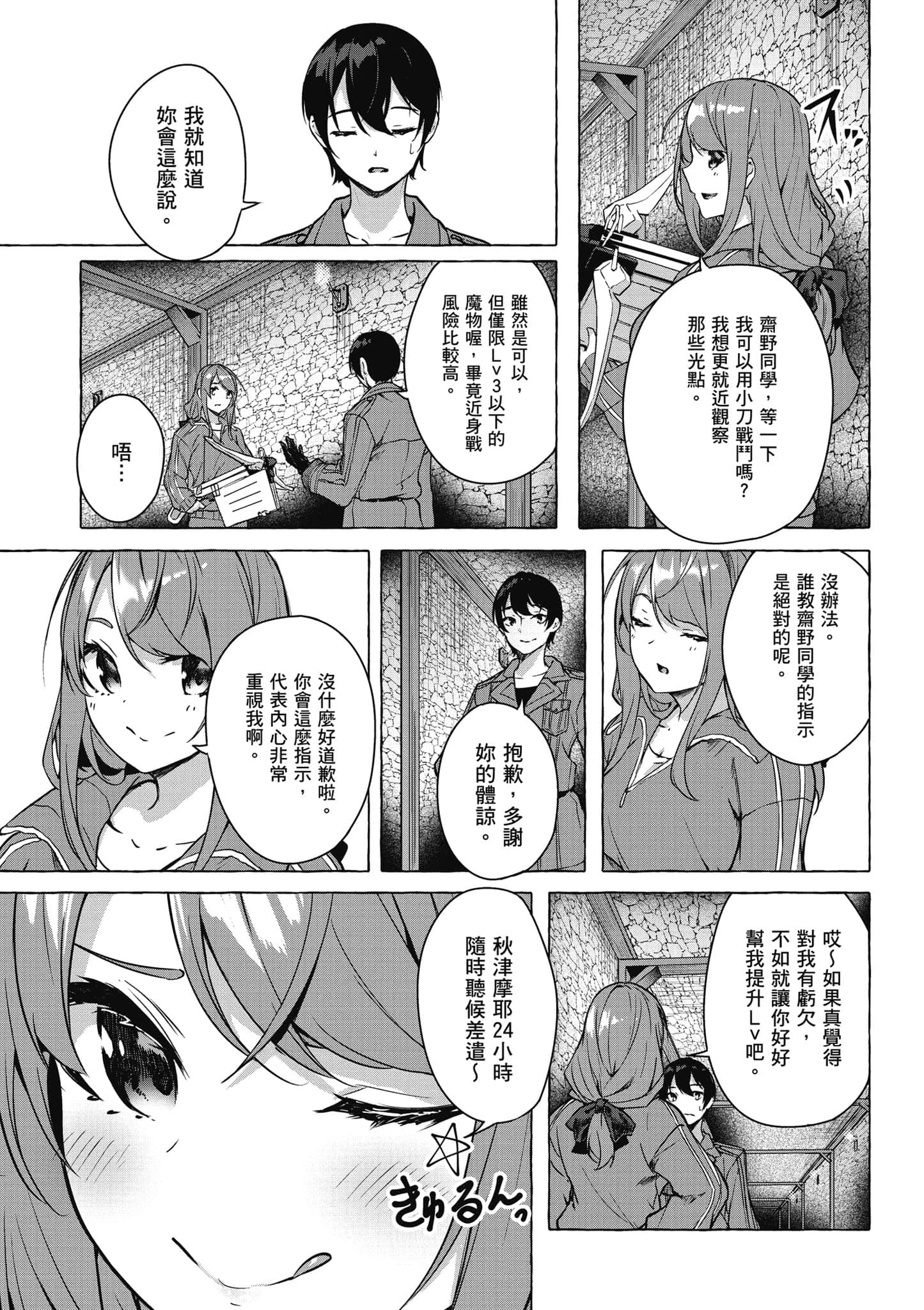 Page 88