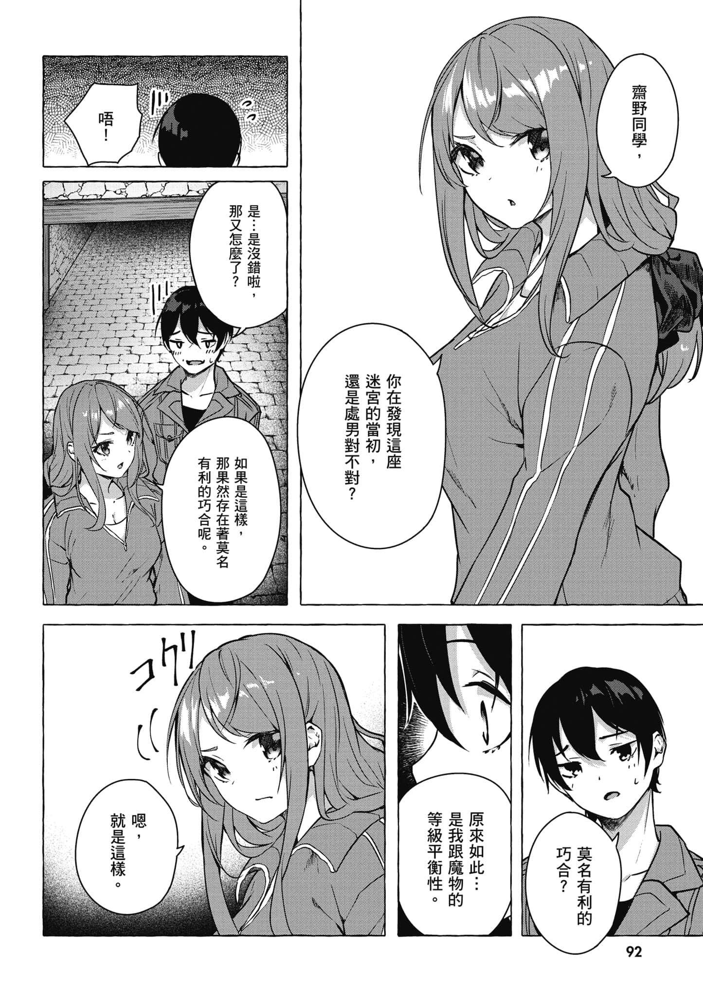 Page 93