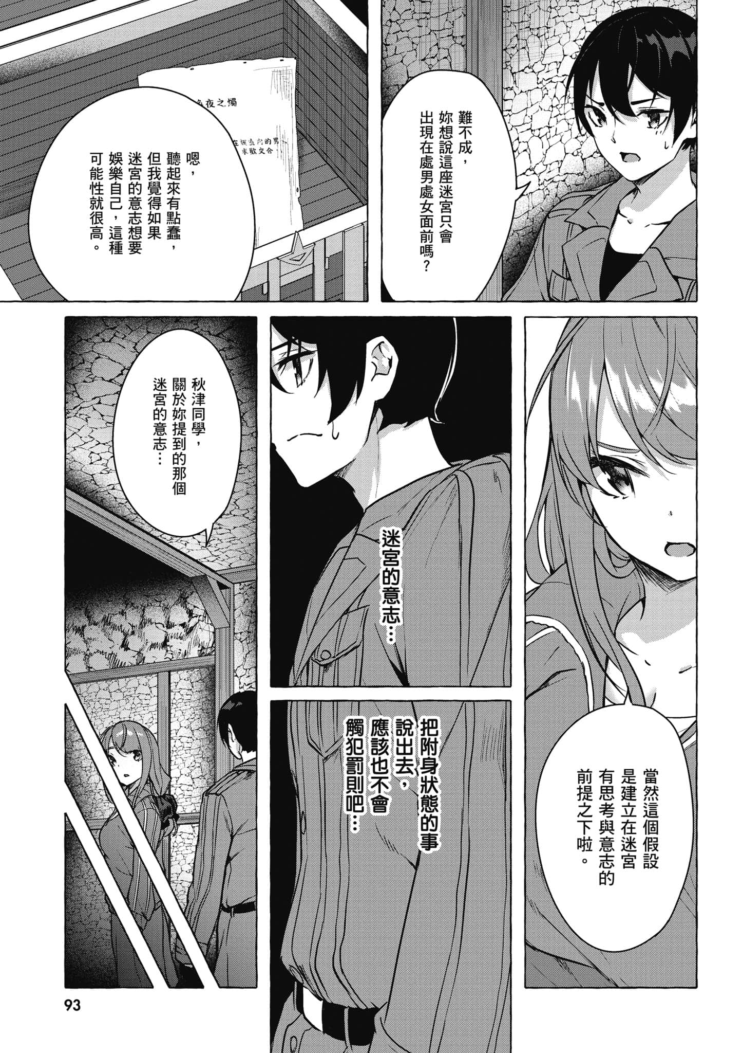 Page 94