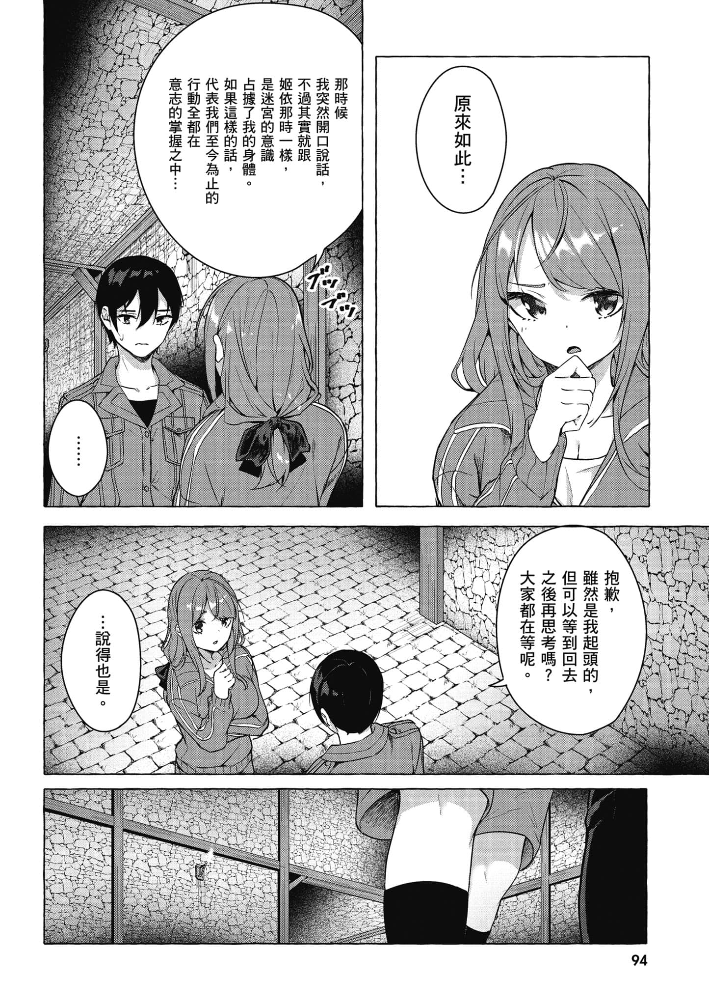Page 95