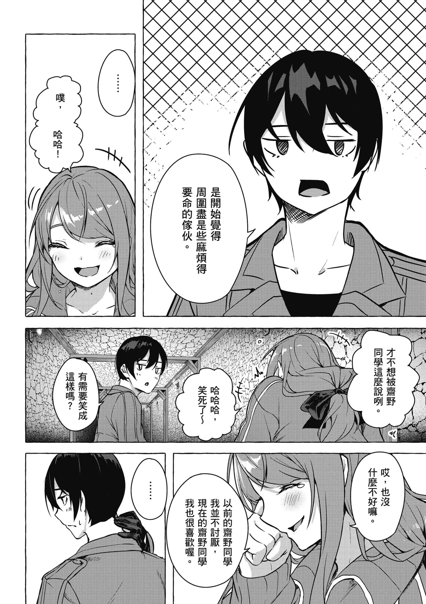 Page 99