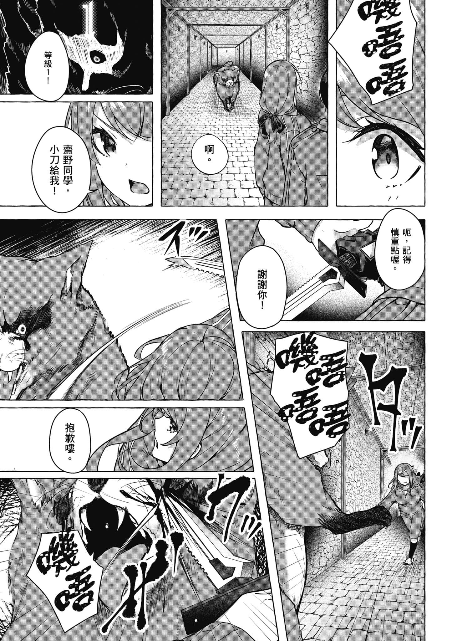 Page 100