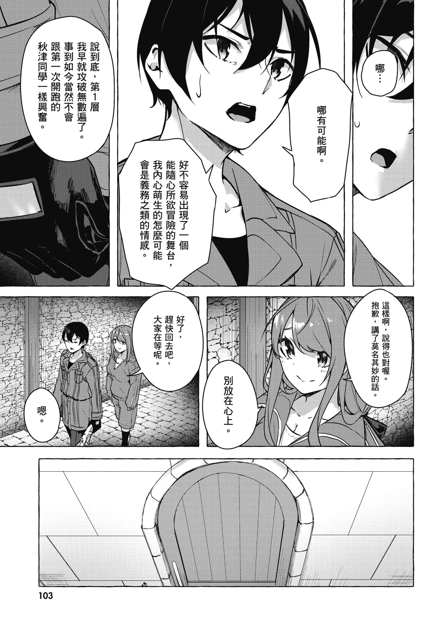 Page 104
