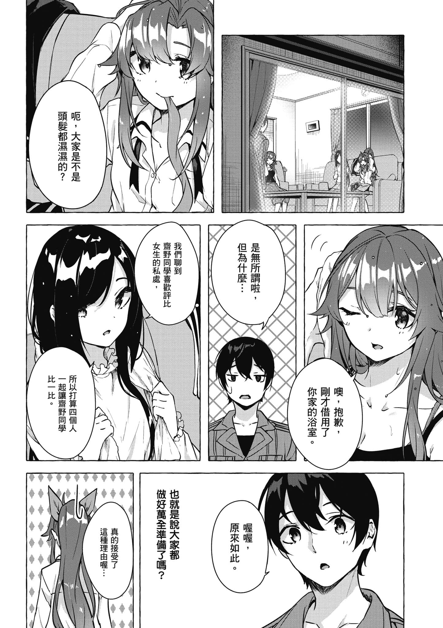 Page 105