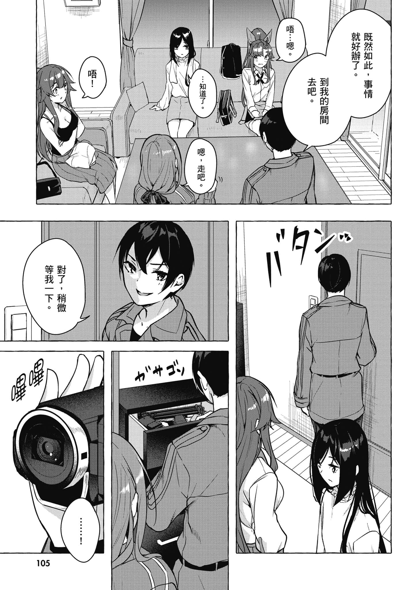 Page 106
