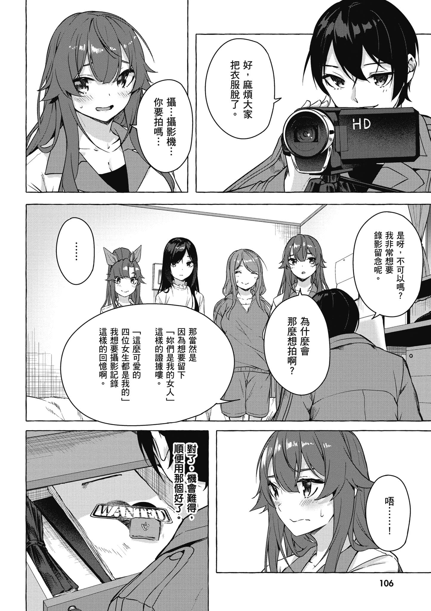 Page 107