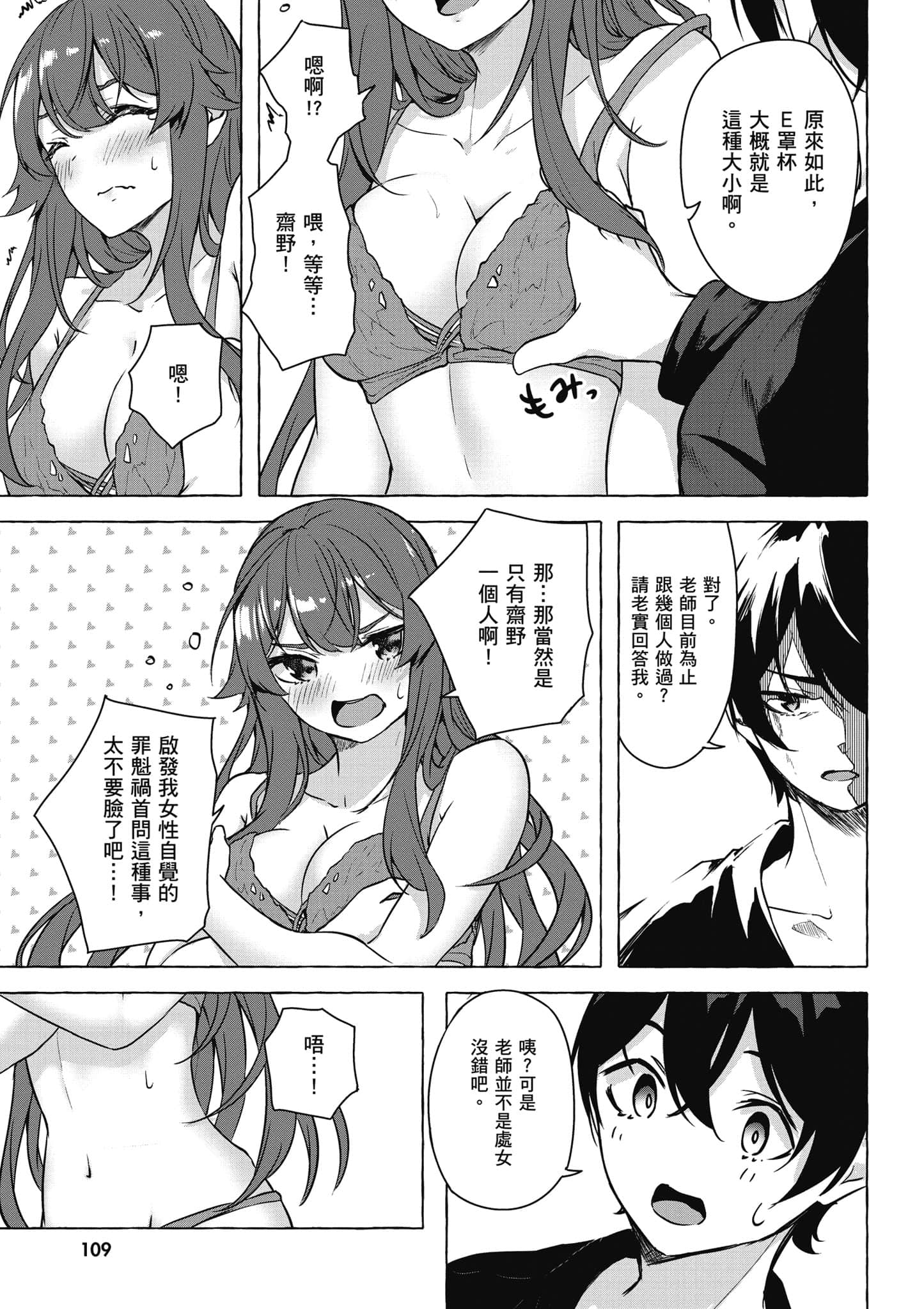 Page 110