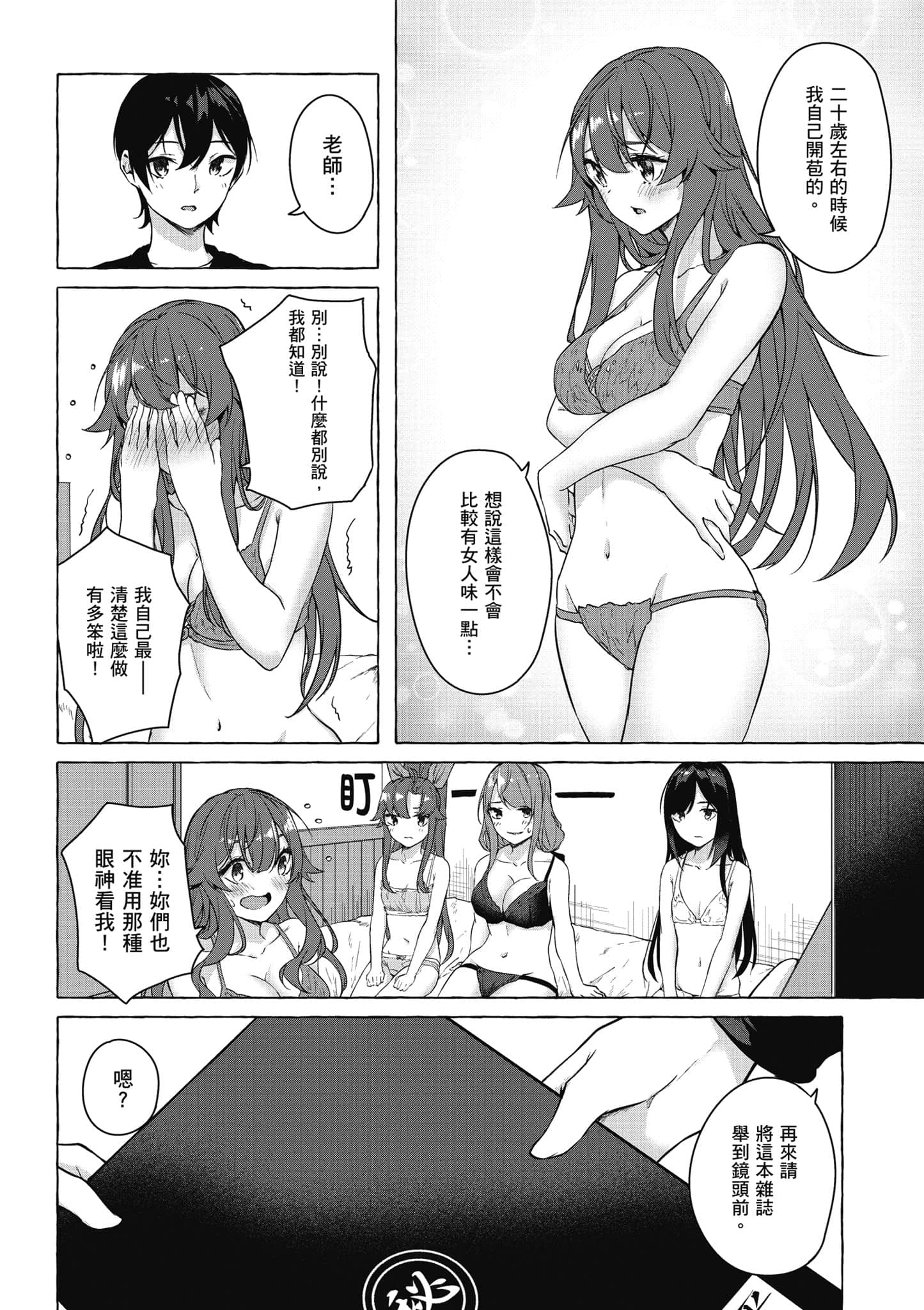 Page 111