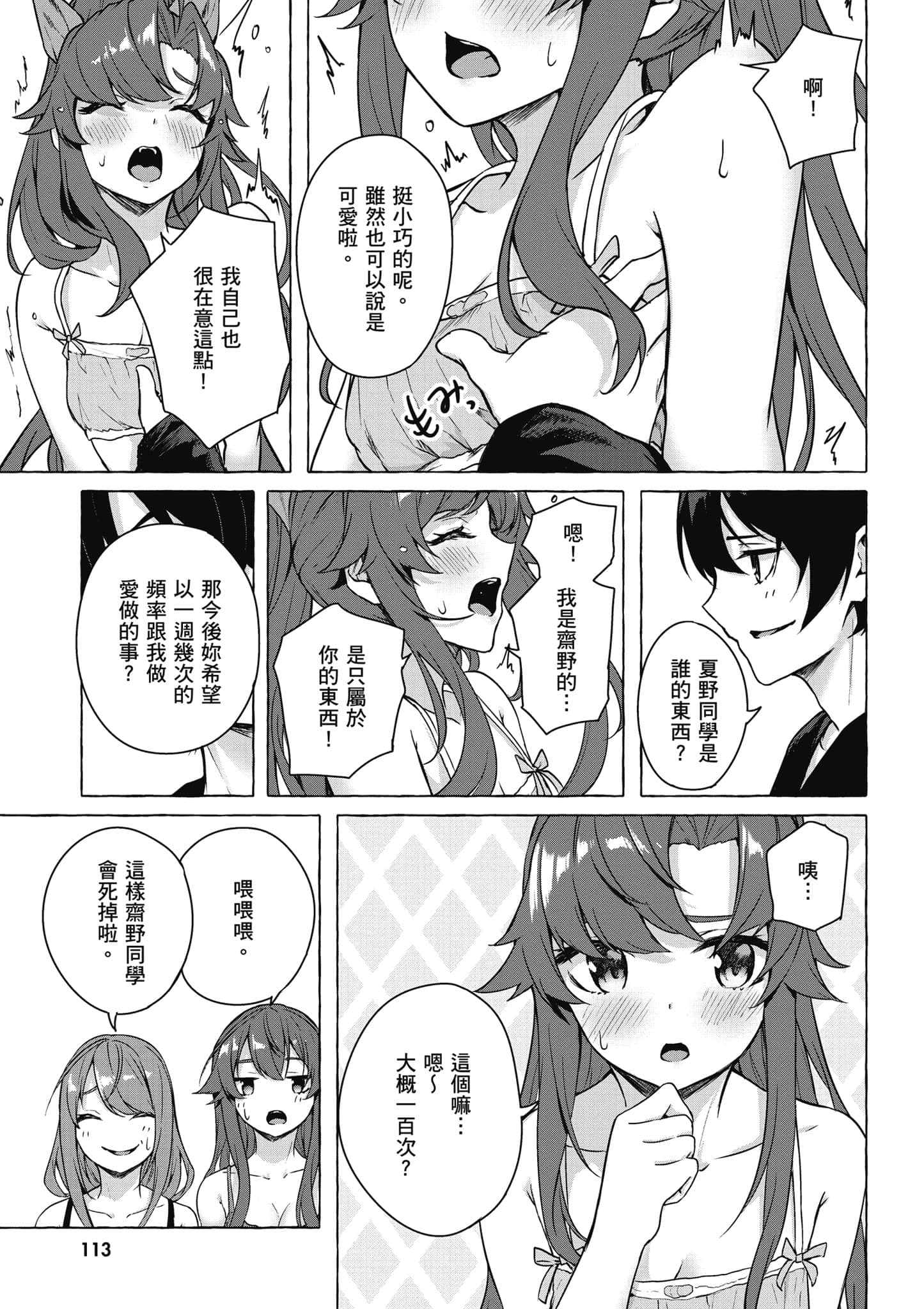 Page 114