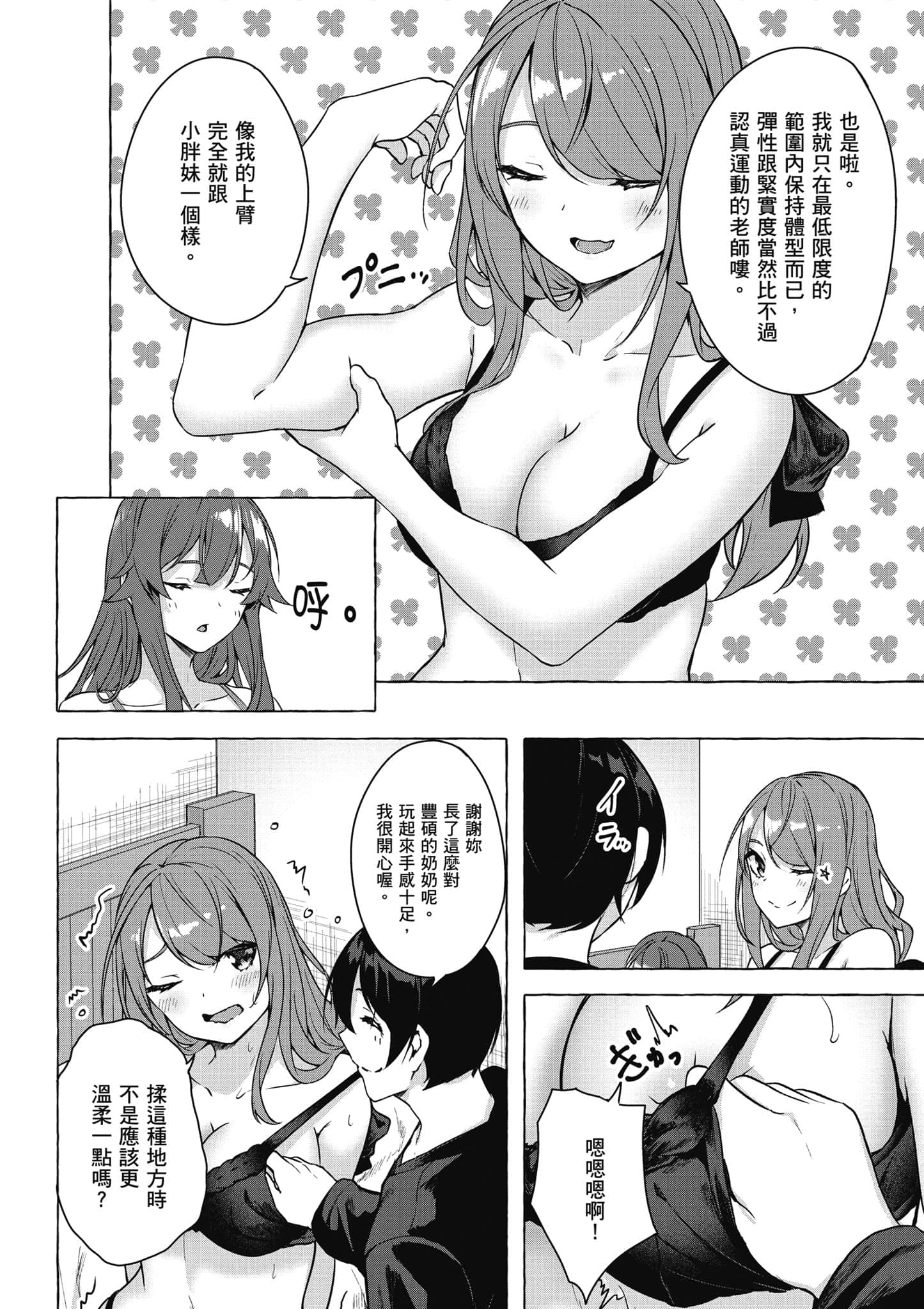 Page 117