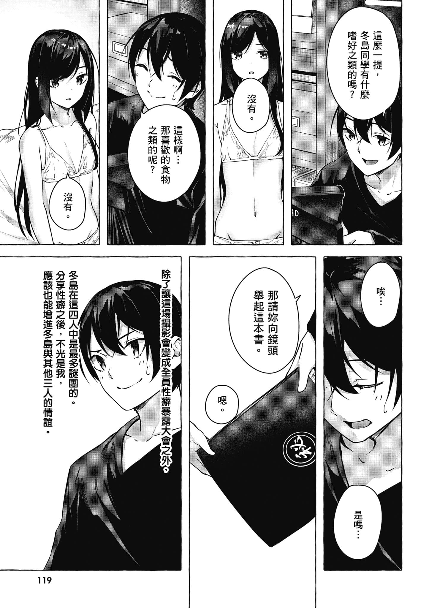 Page 120