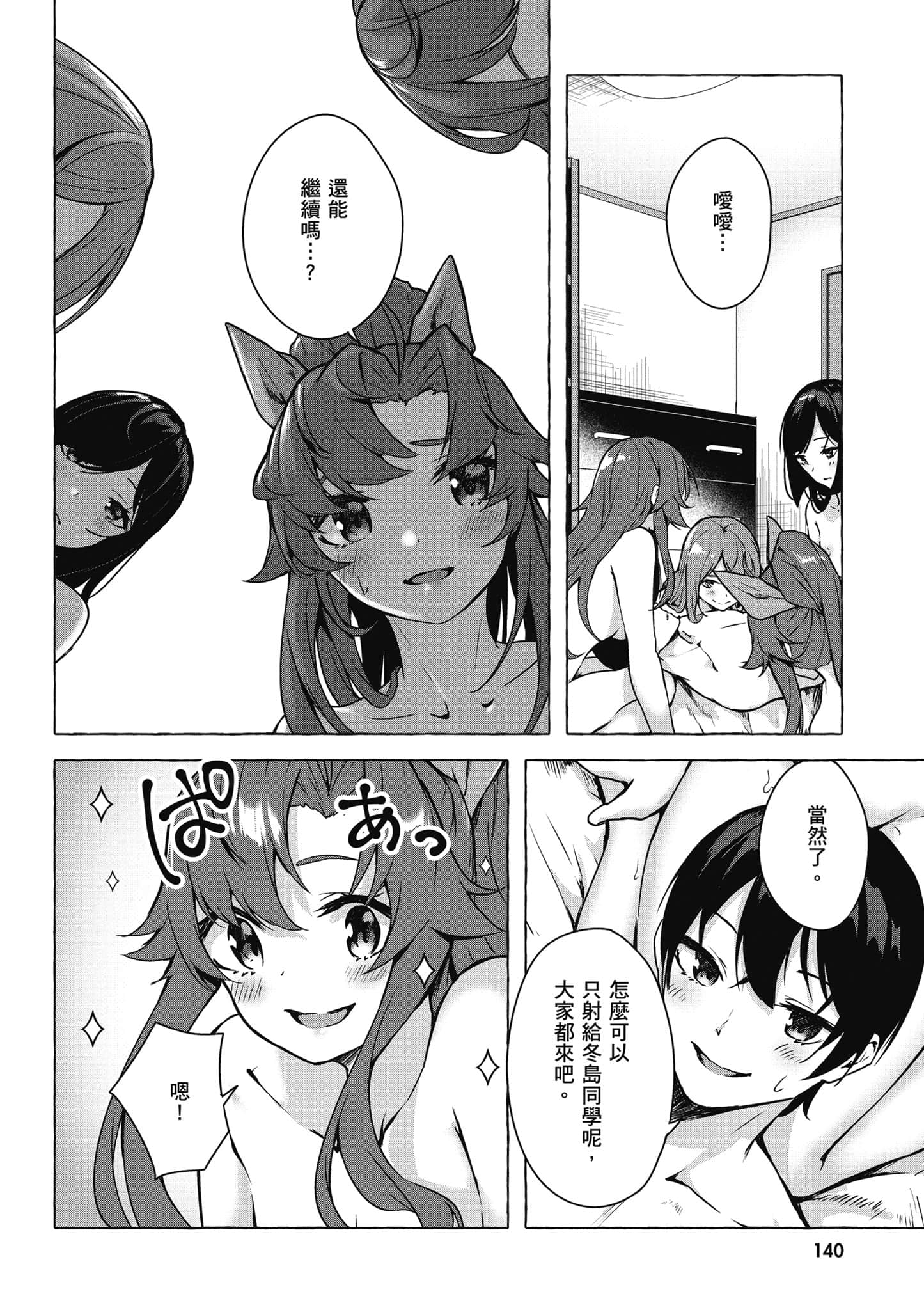 Page 141