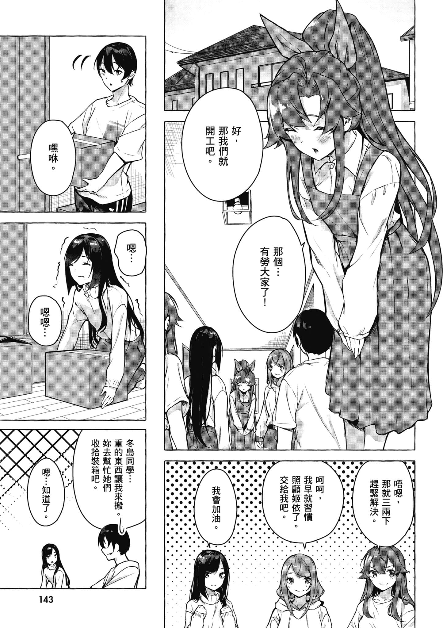 Page 144