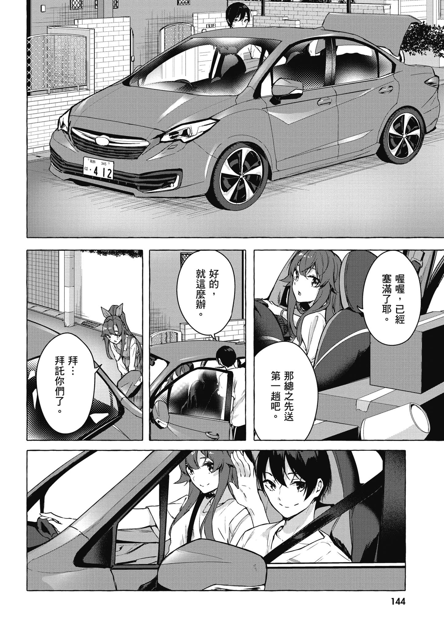 Page 145