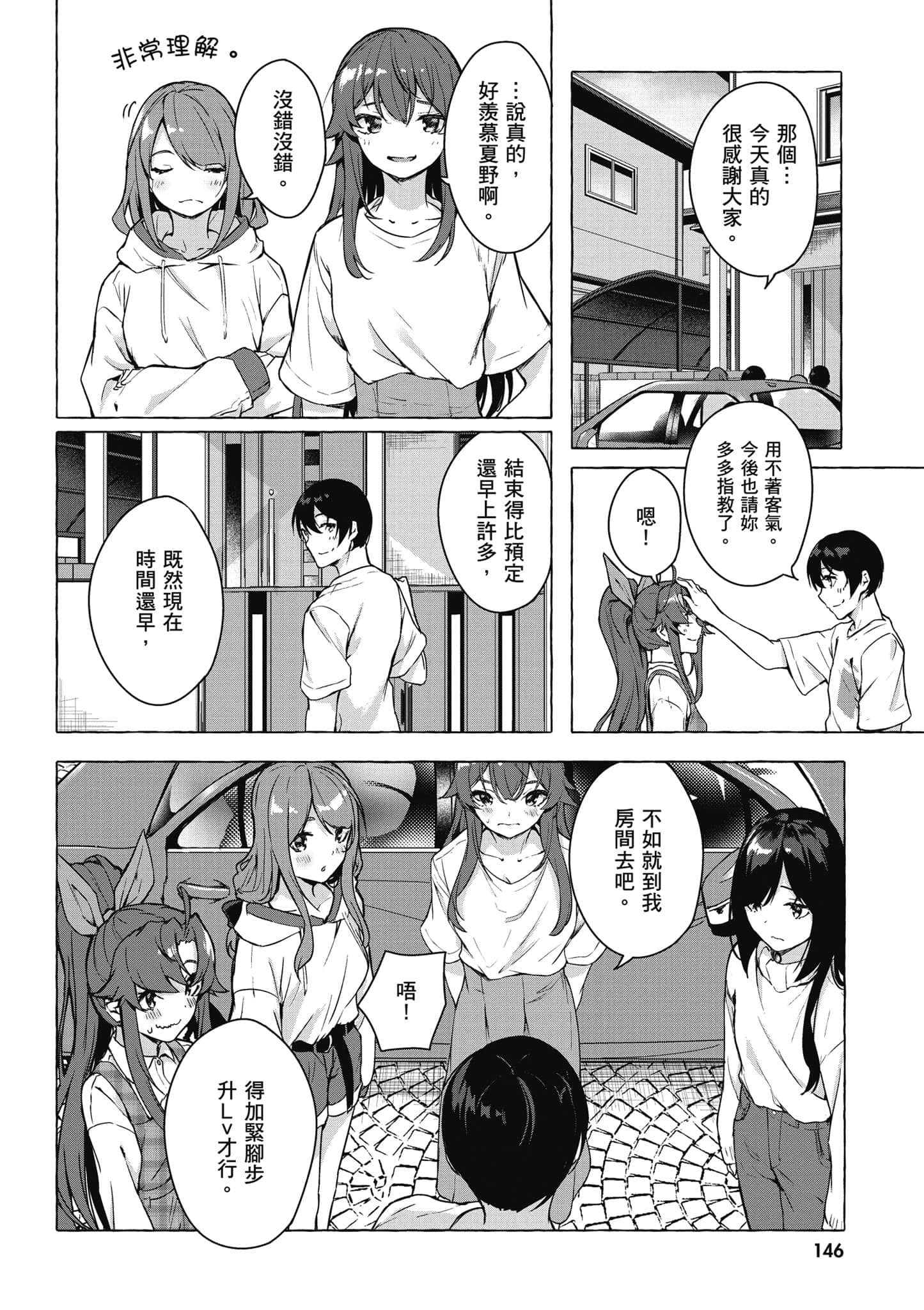 Page 147