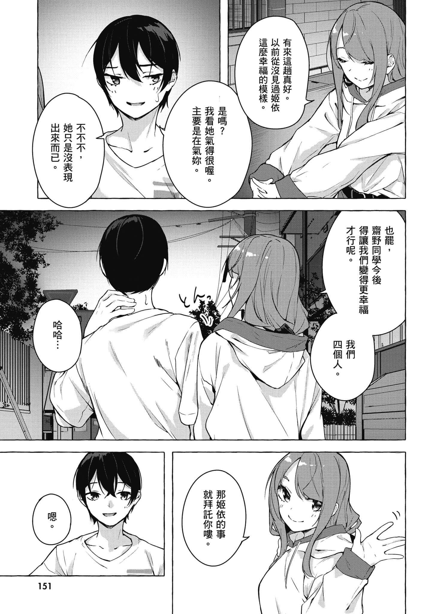Page 152