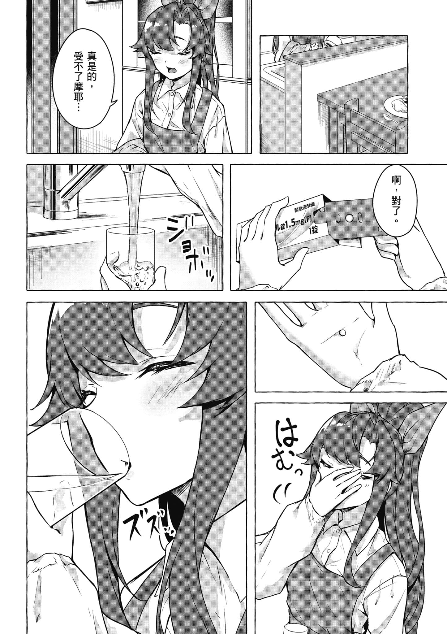 Page 153