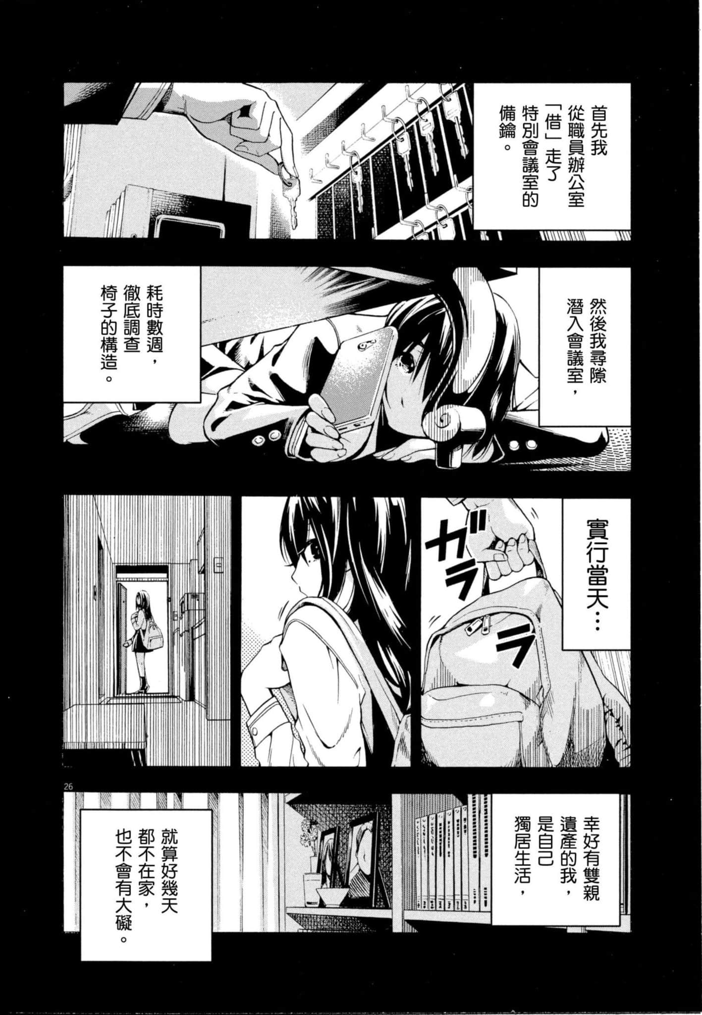 Page 29
