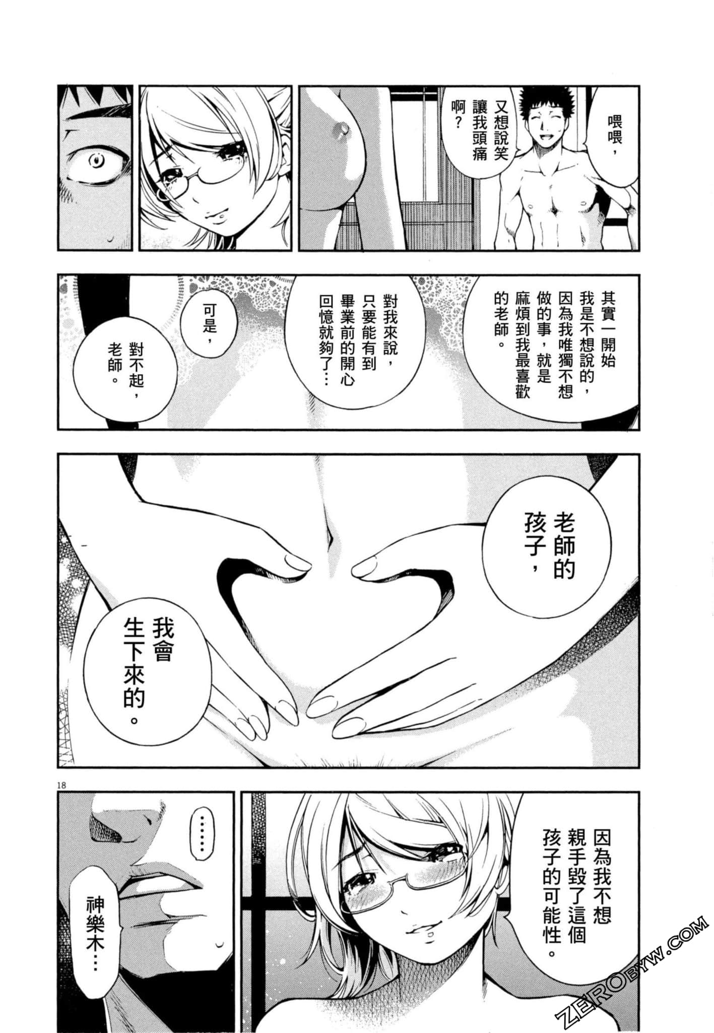 Page 73