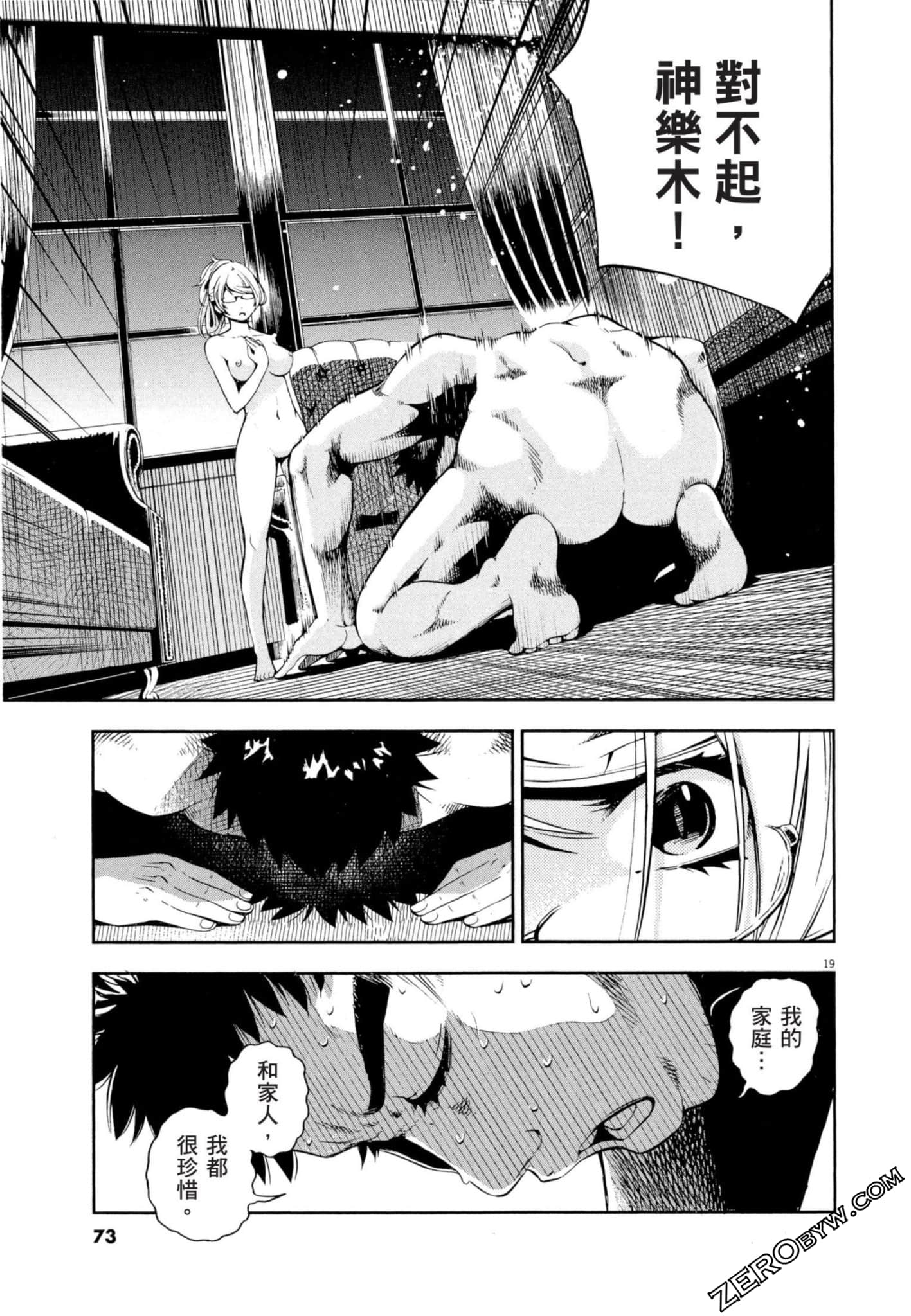 Page 74