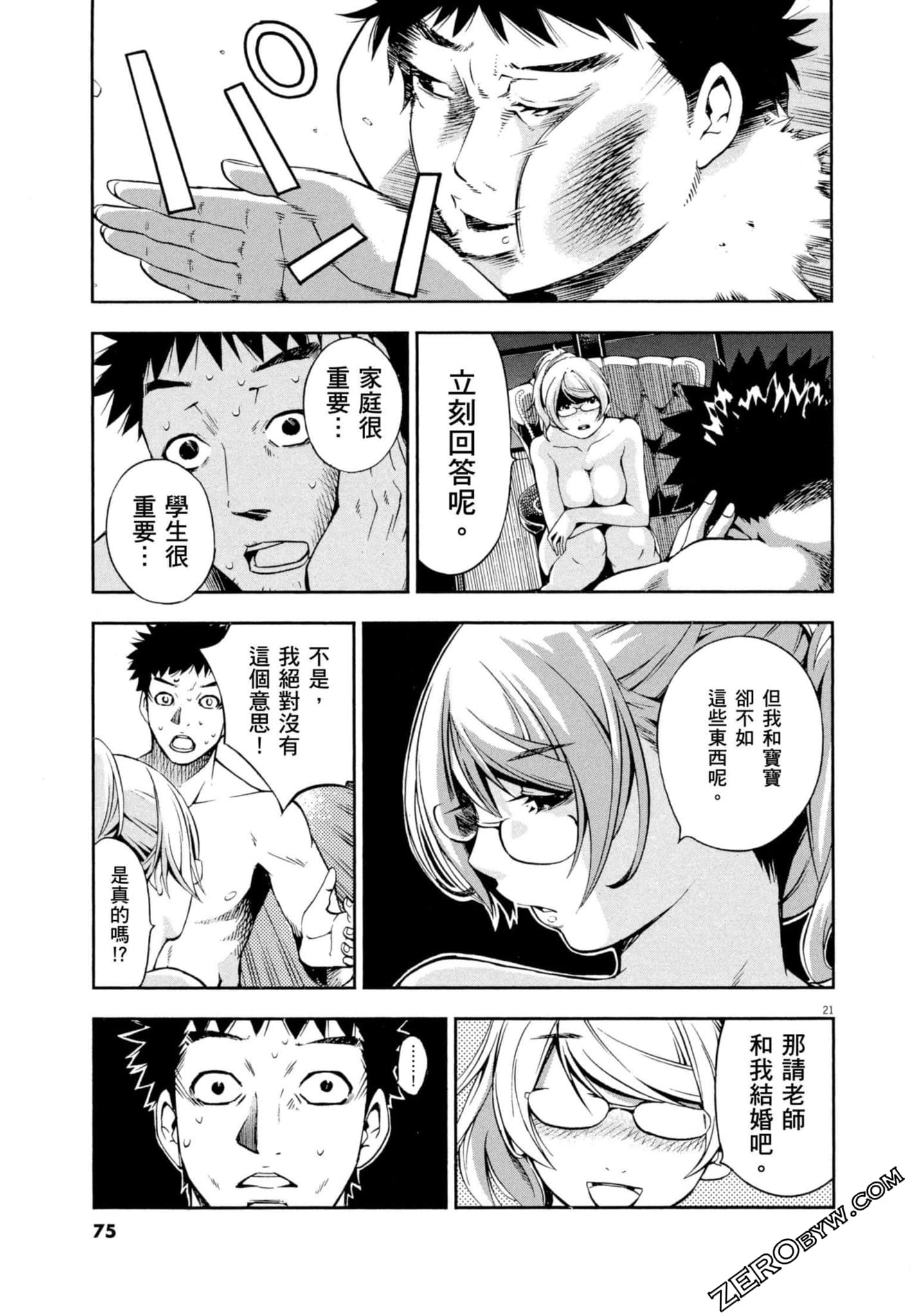 Page 76