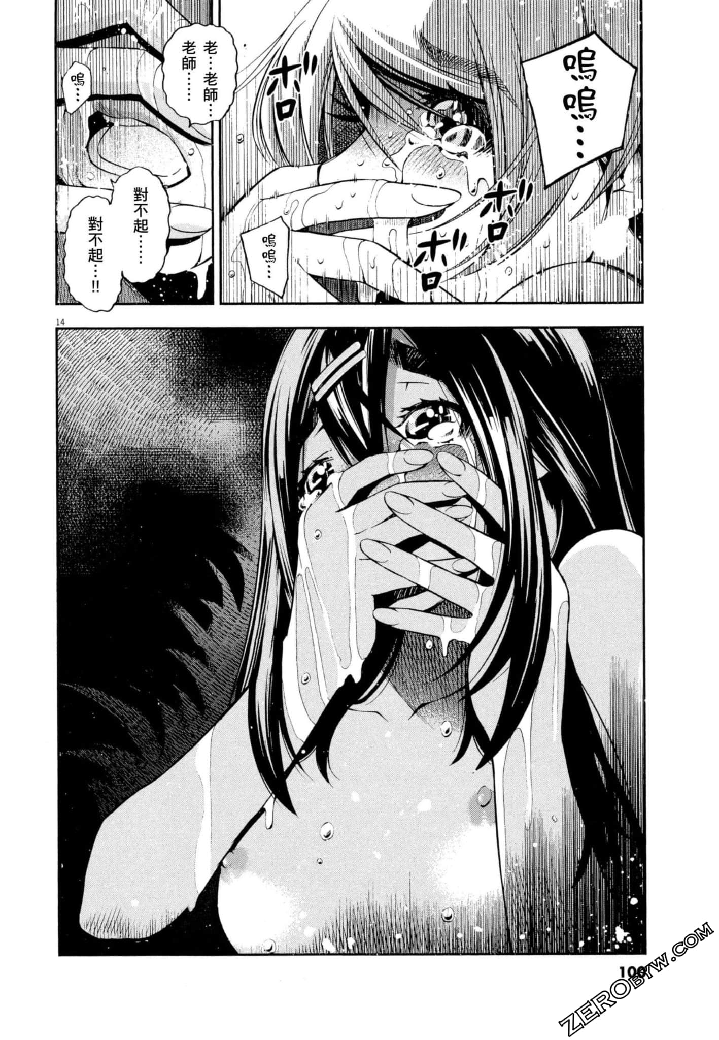 Page 101