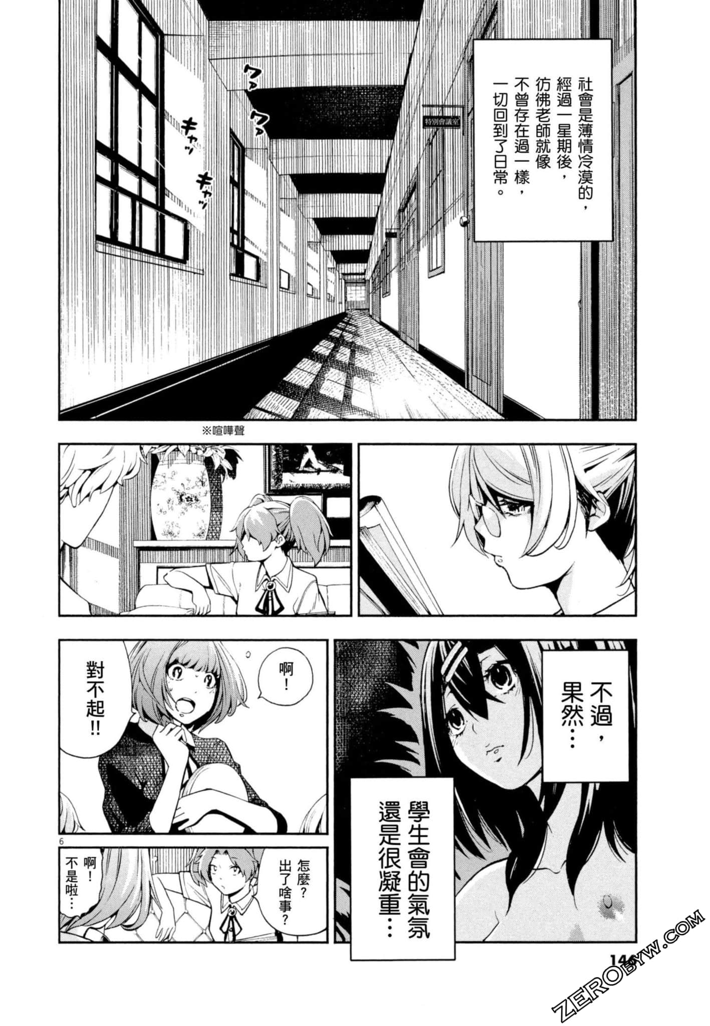 Page 147