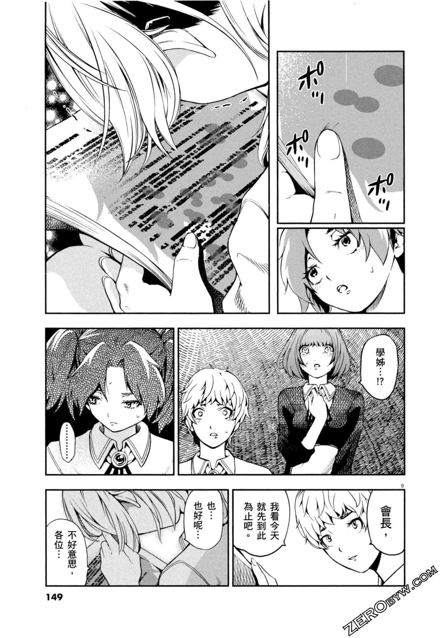 Page 150