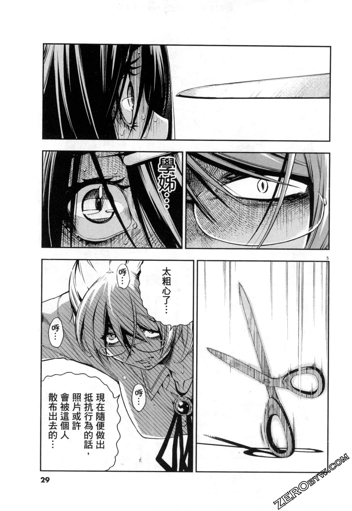 Page 29