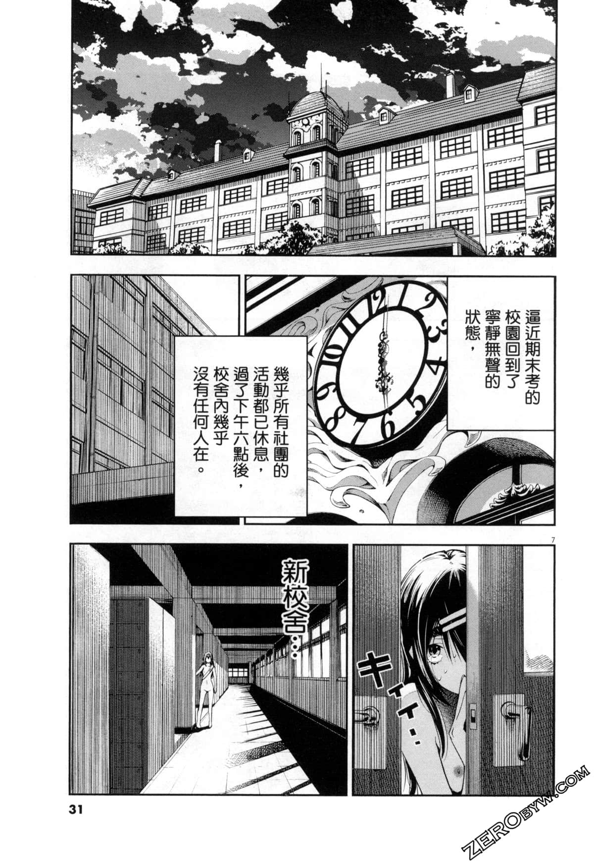 Page 31