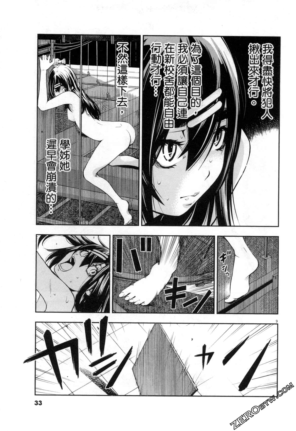 Page 33