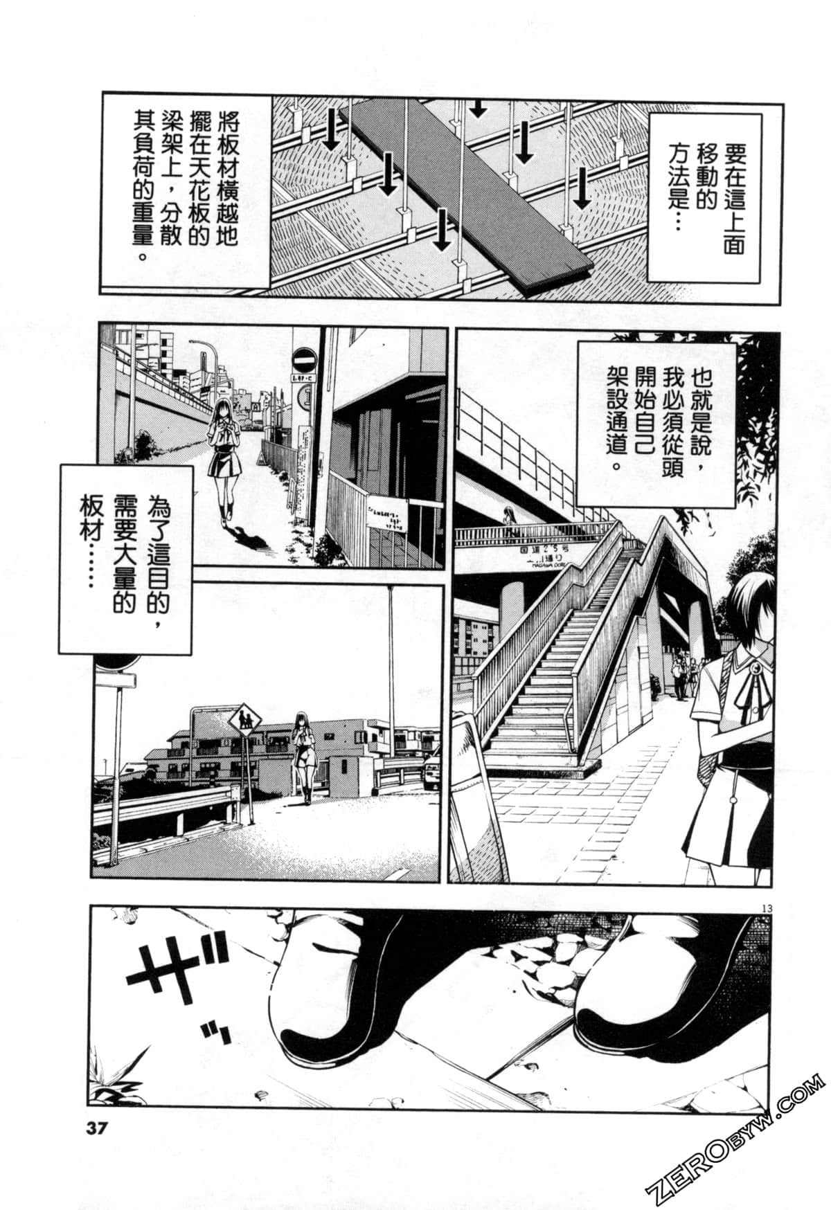 Page 37