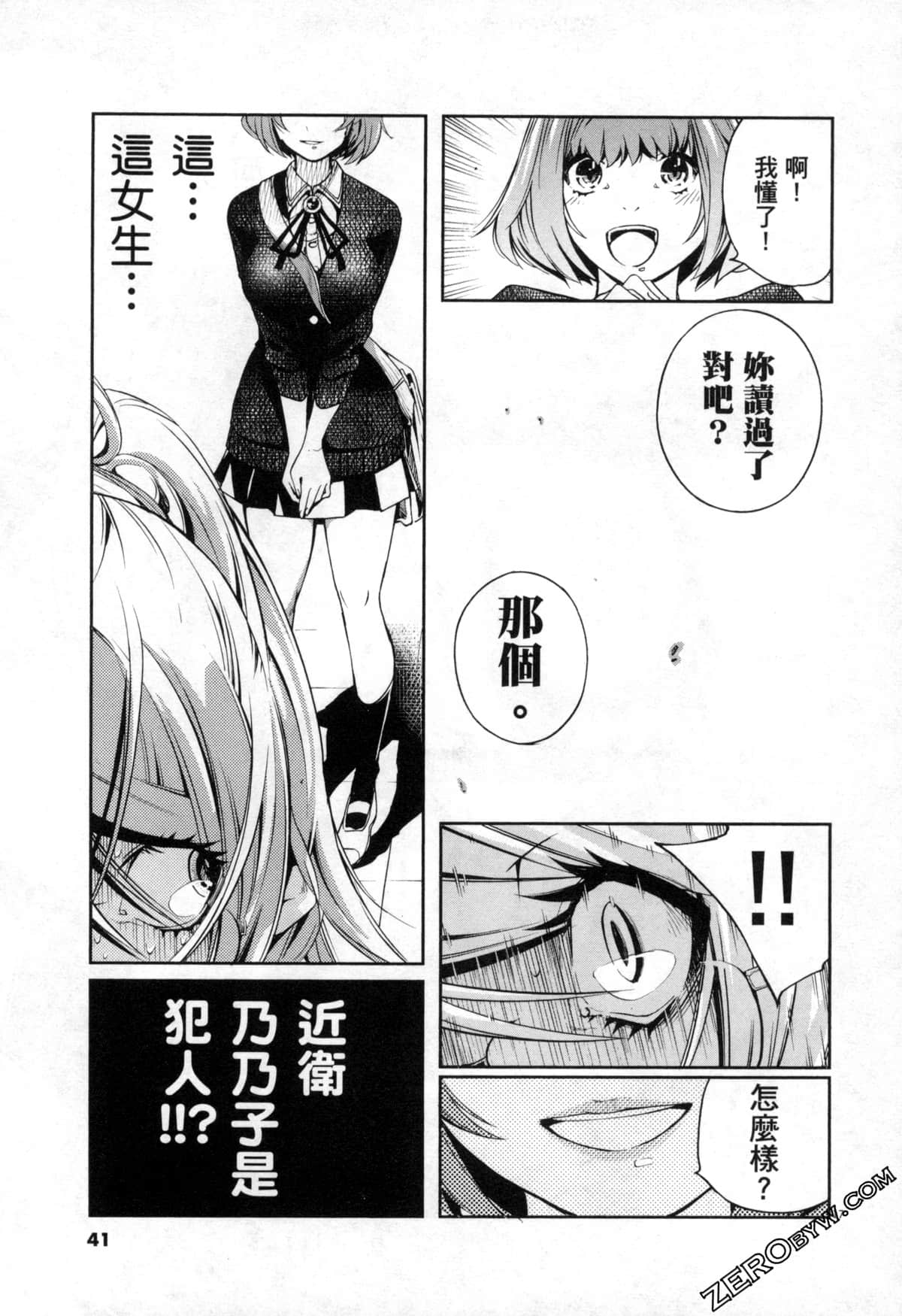 Page 41