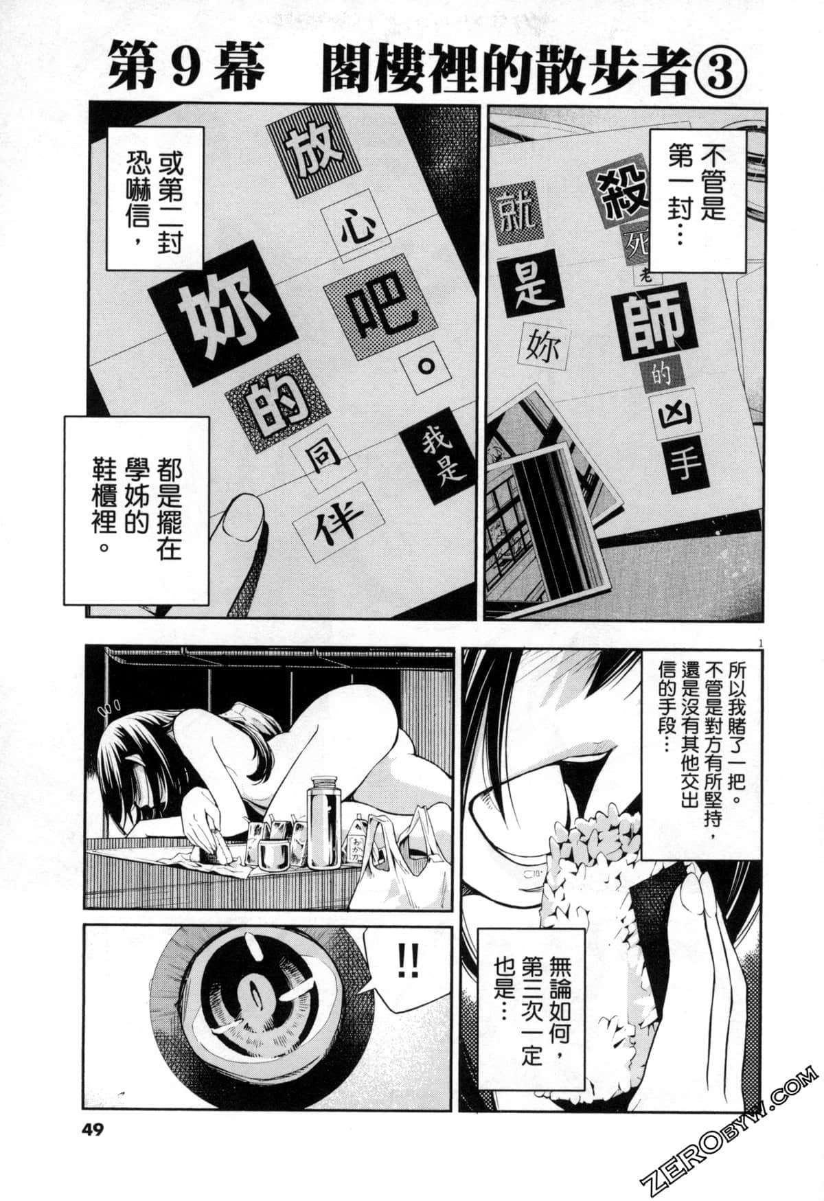 Page 49