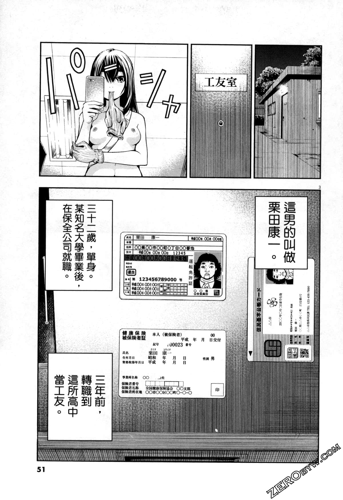Page 51