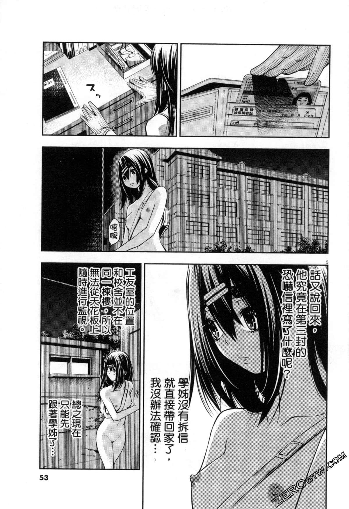 Page 53
