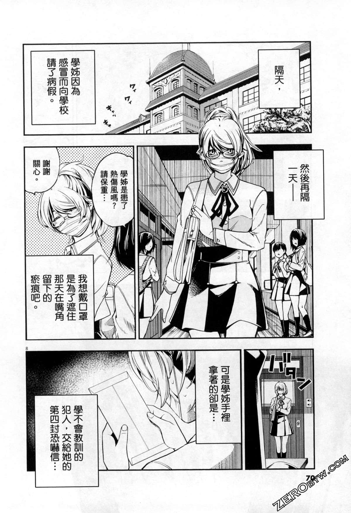 Page 70