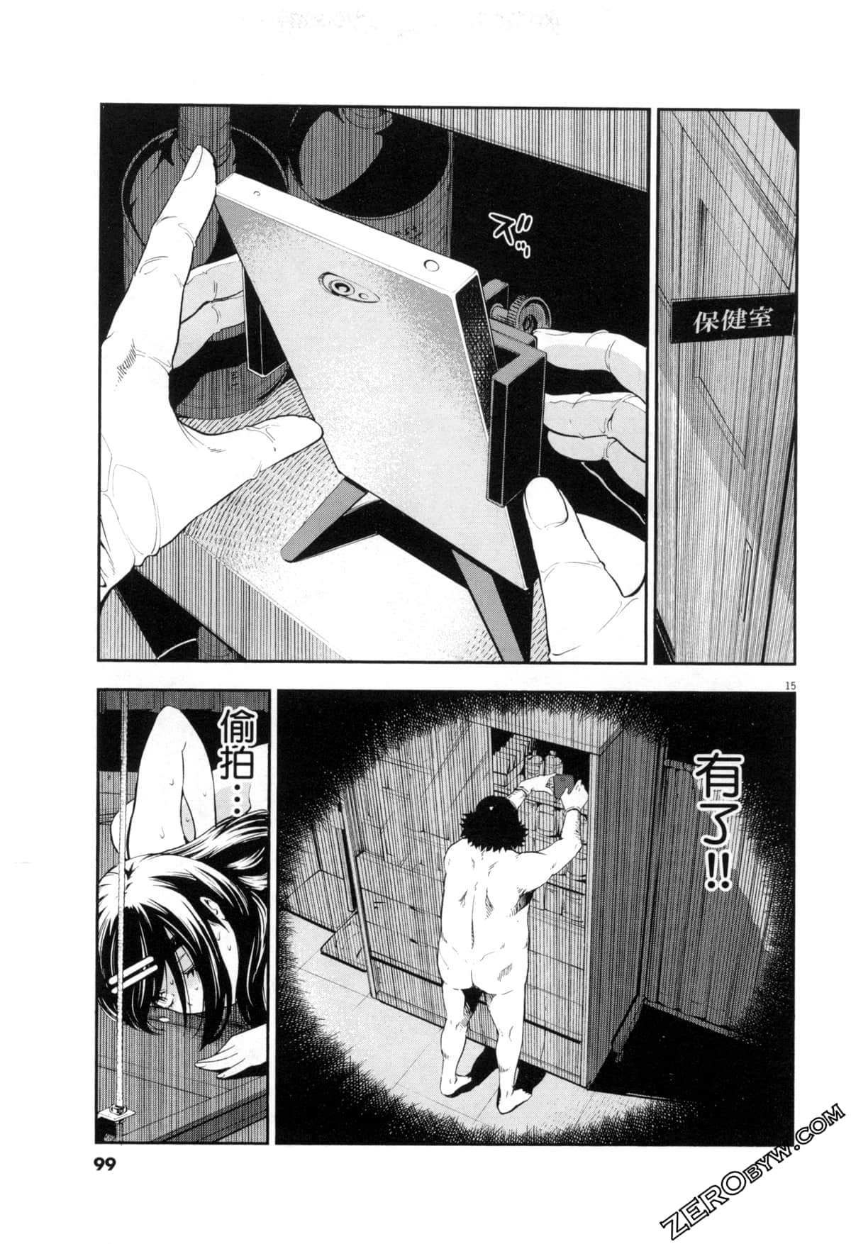 Page 99
