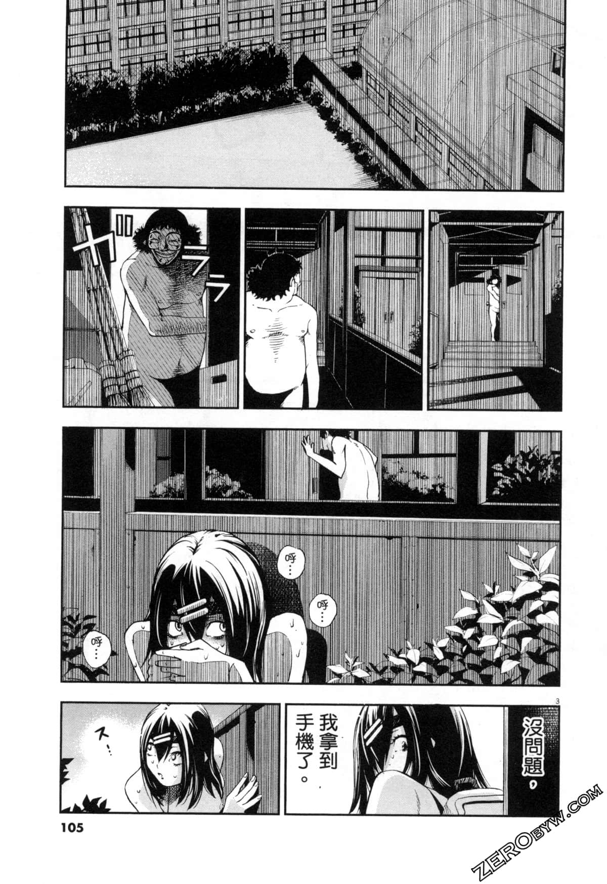 Page 105