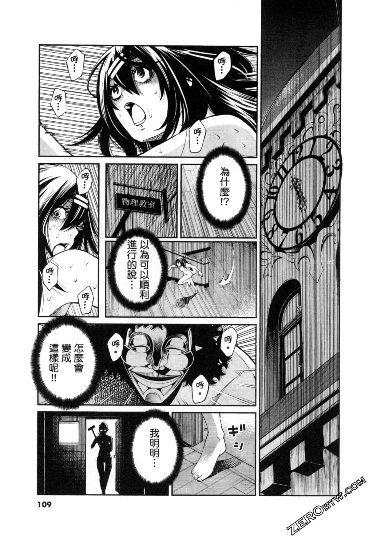 Page 109