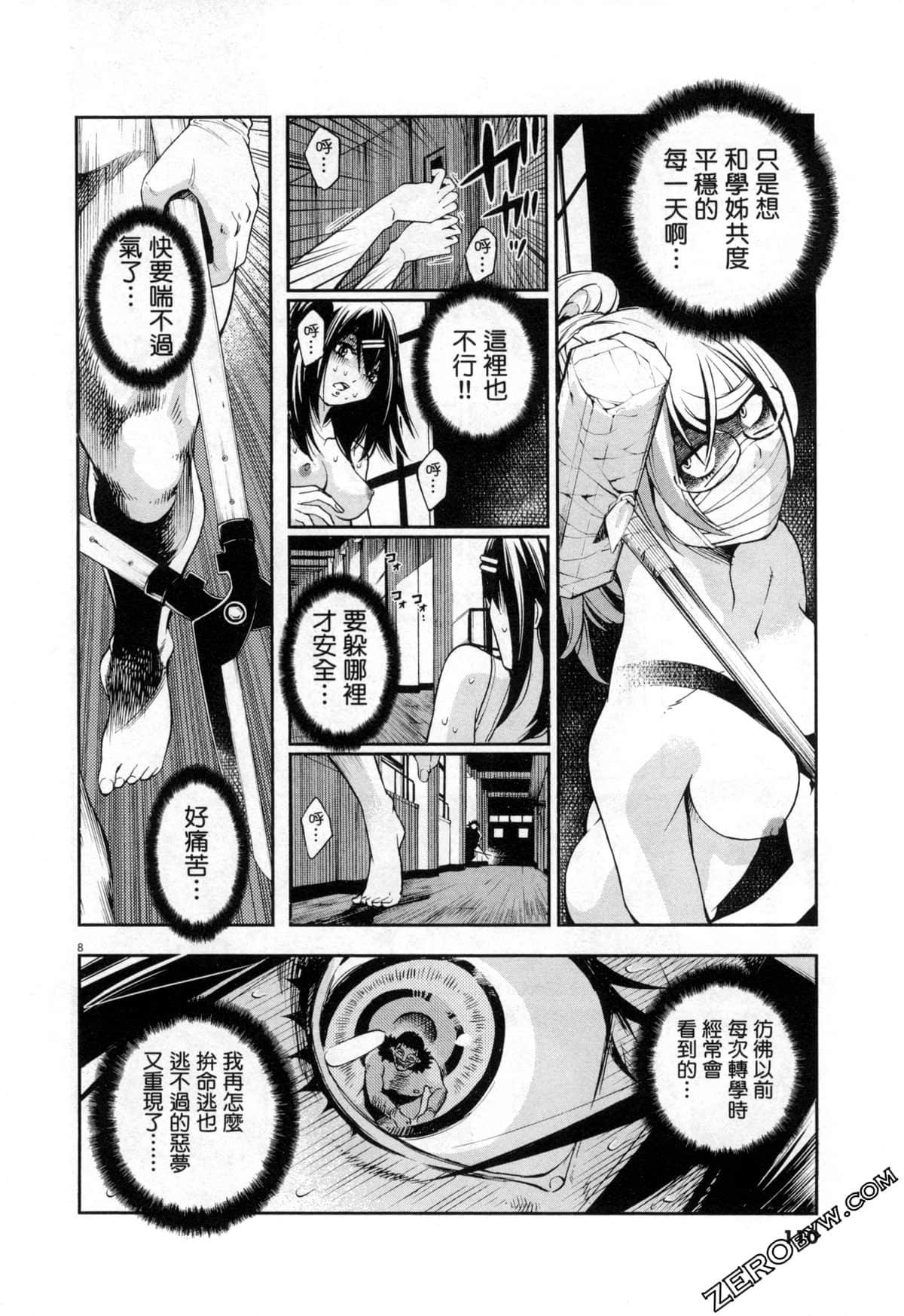 Page 110