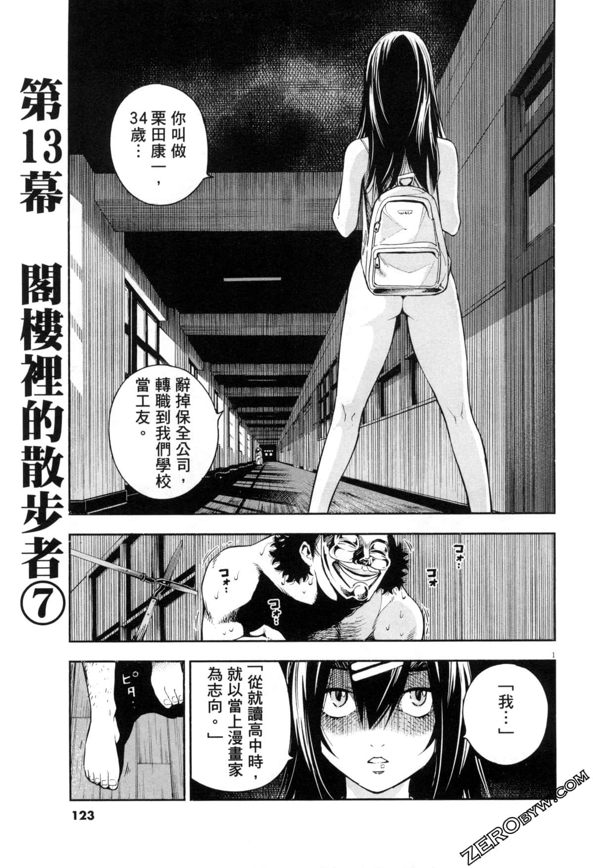 Page 123